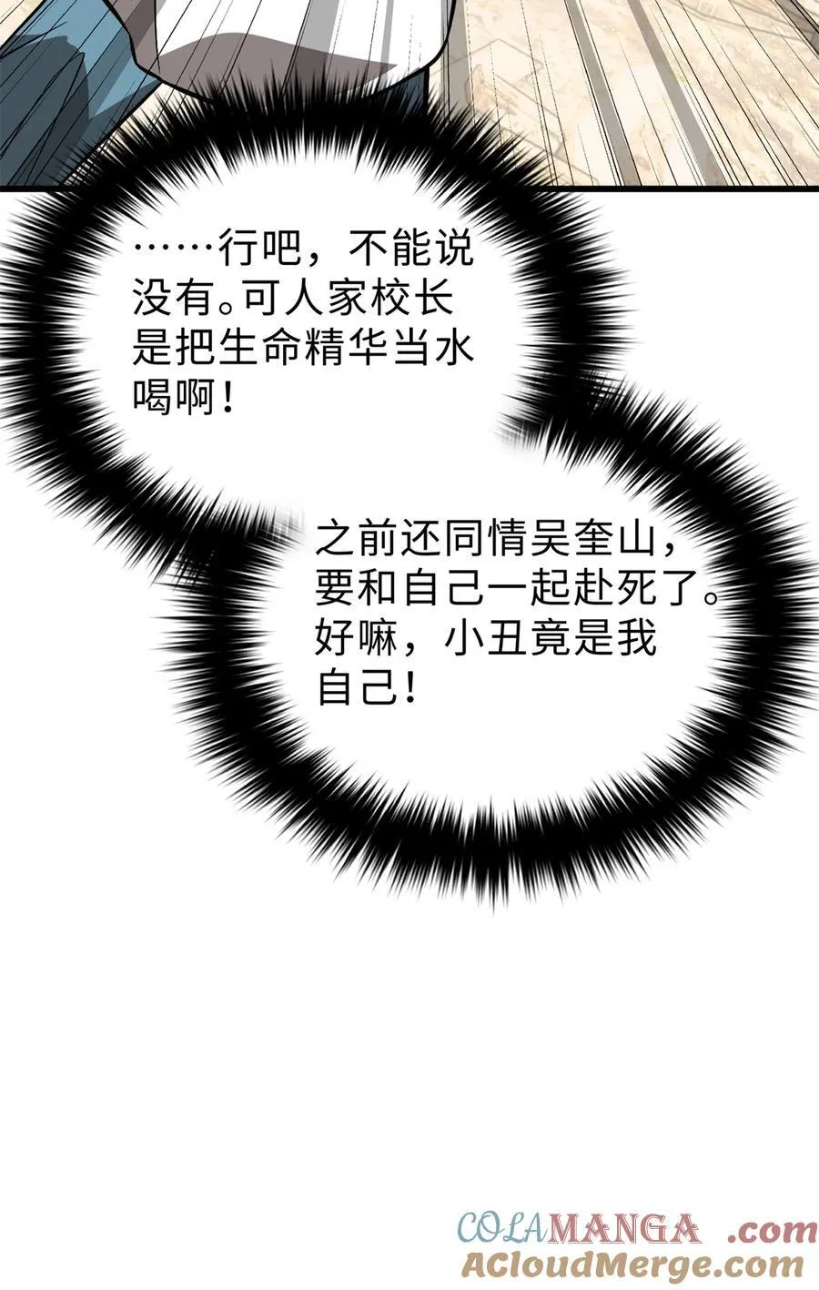 269 天南之战结束 第25页
