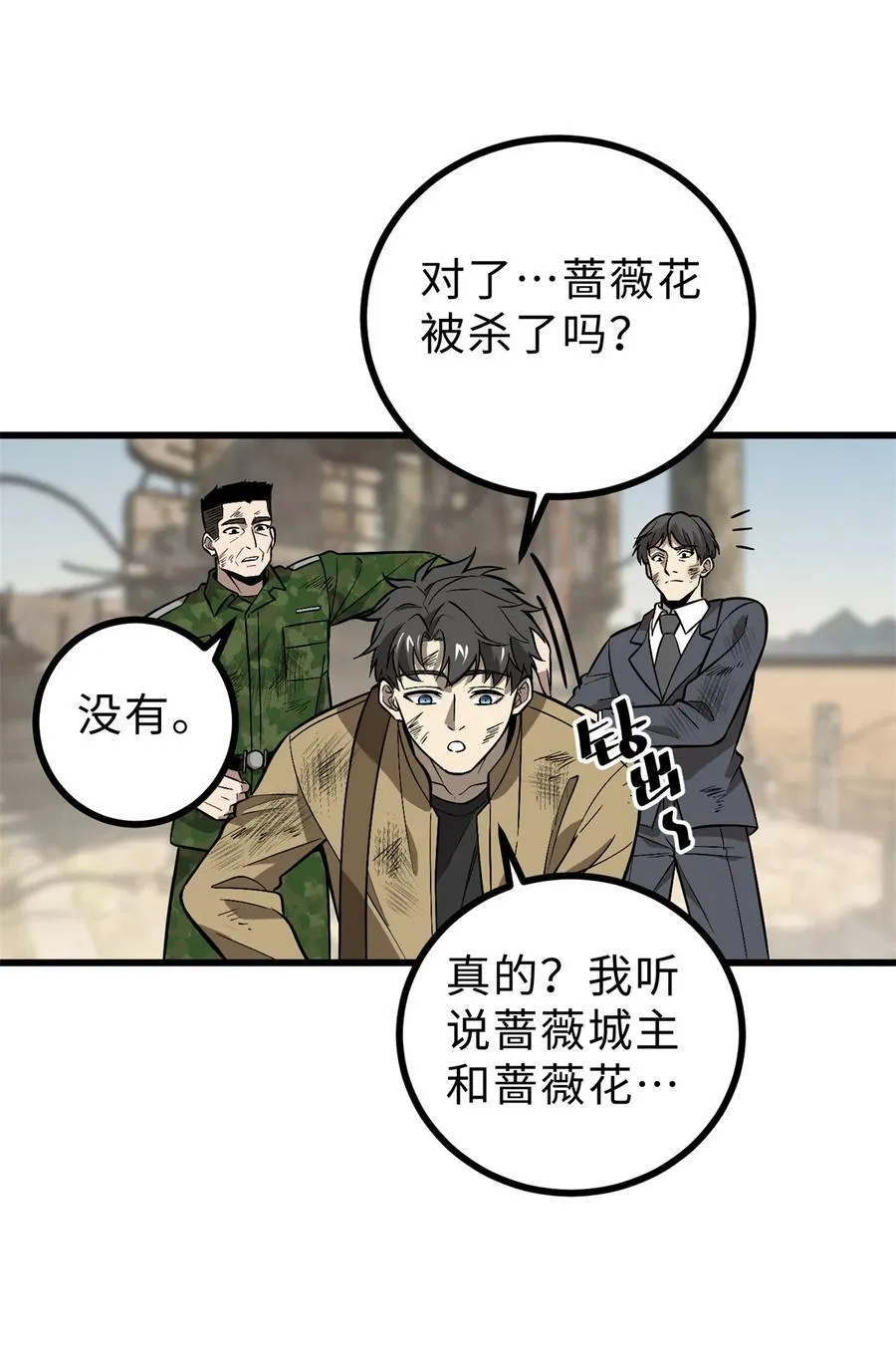 269 天南之战结束 第29页