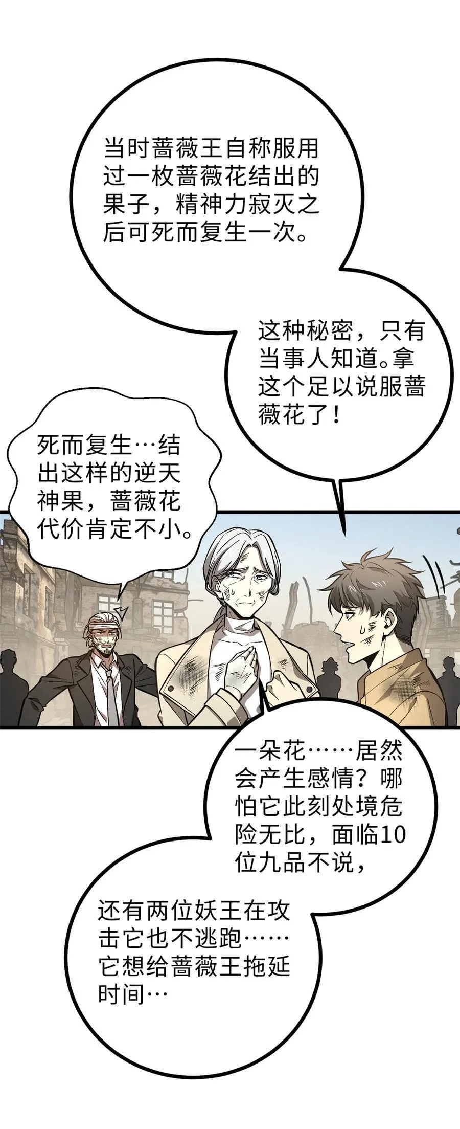 269 天南之战结束 第33页