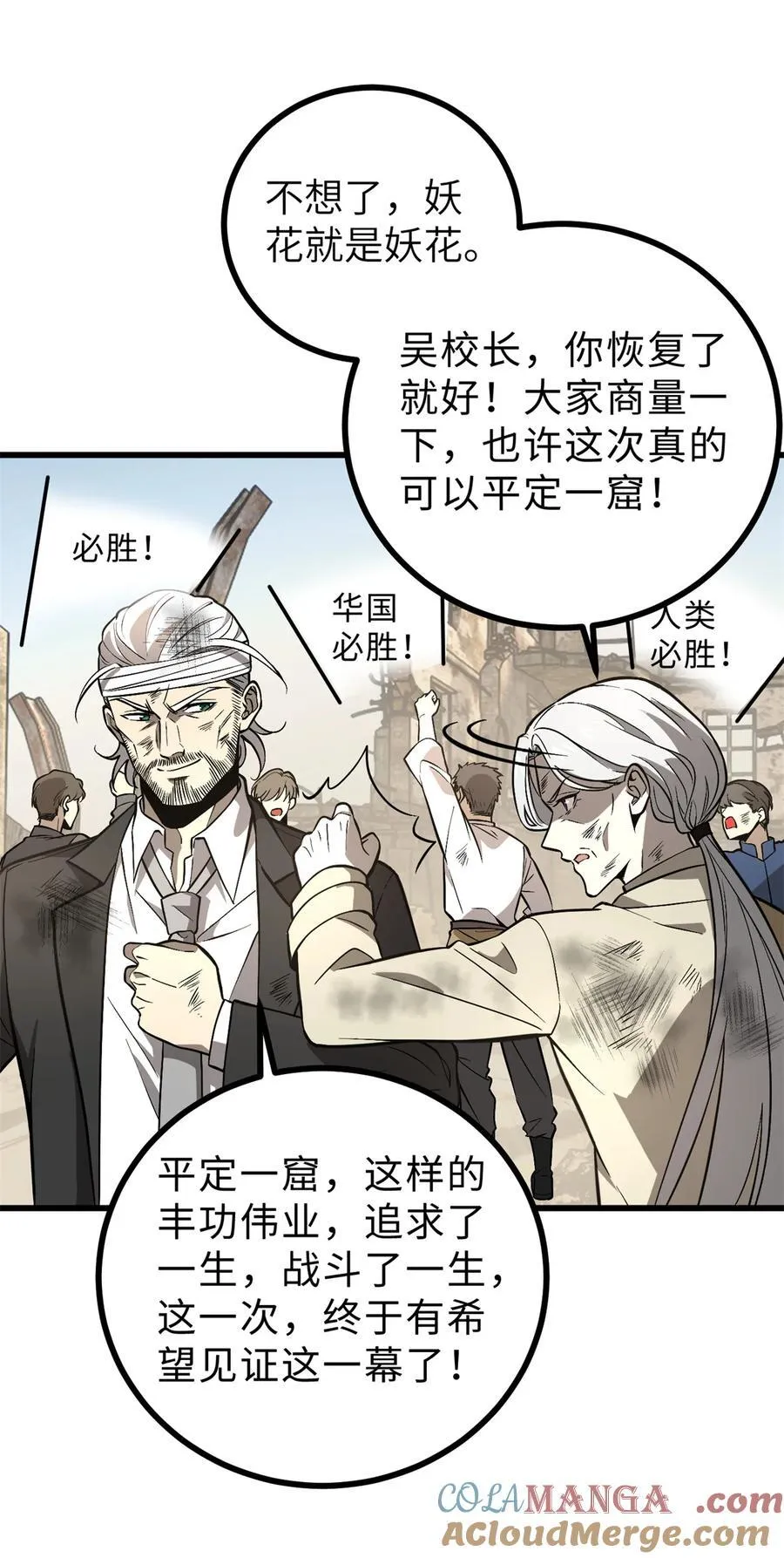 269 天南之战结束 第34页
