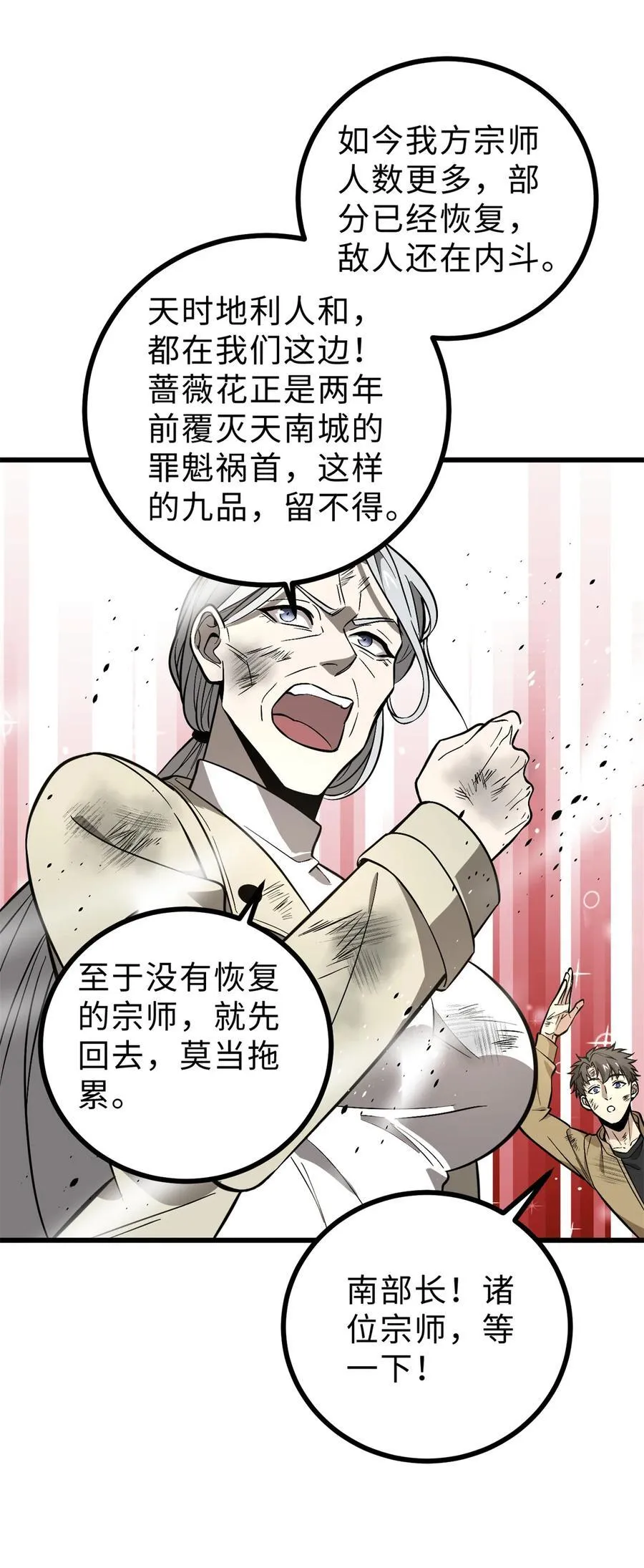 269 天南之战结束 第35页