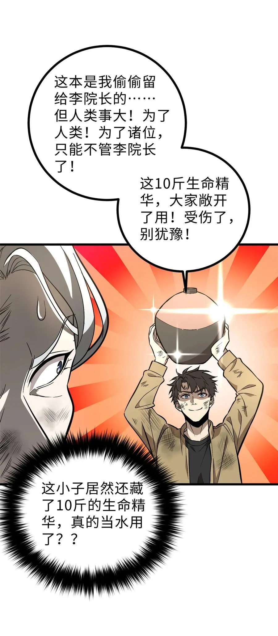 269 天南之战结束 第36页