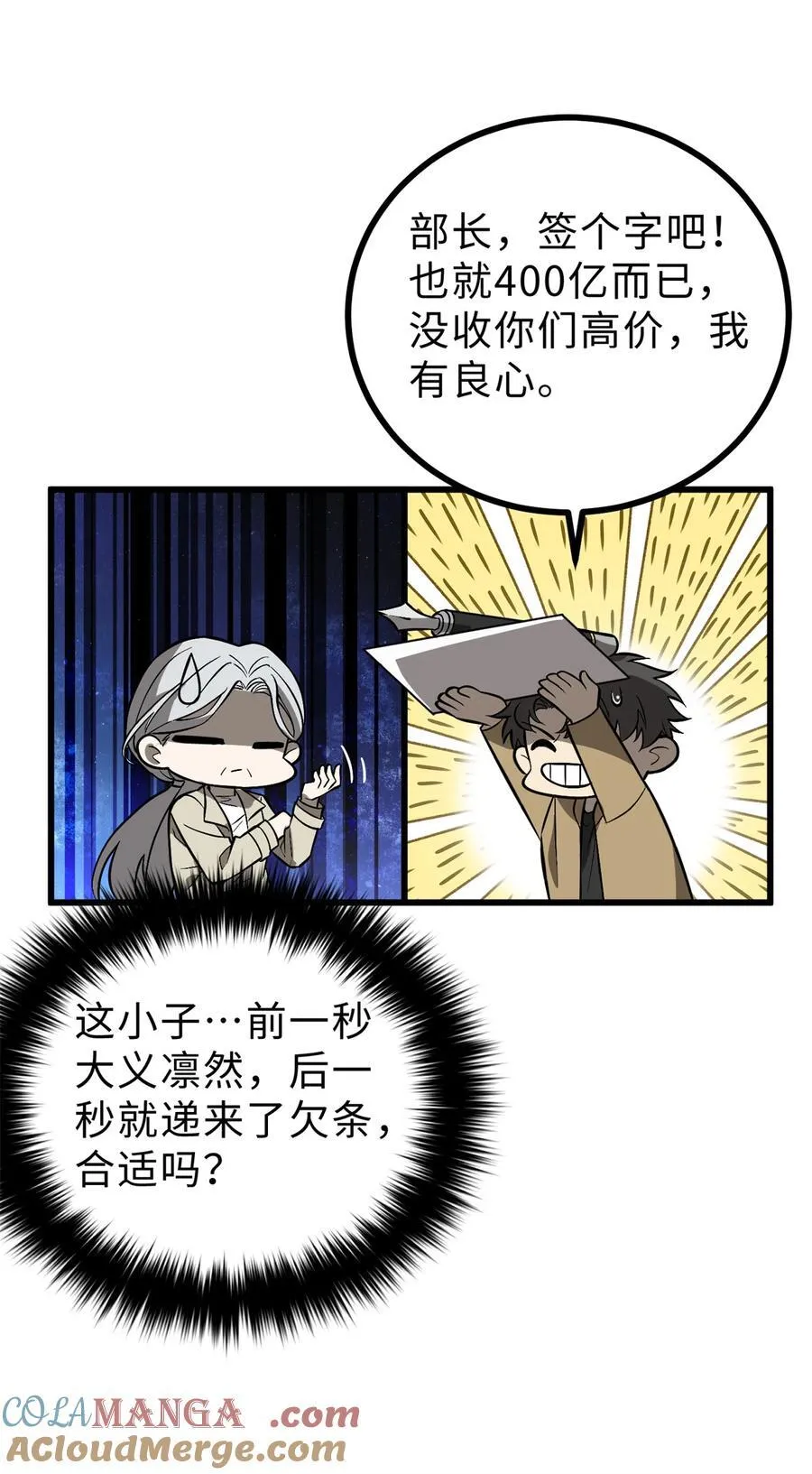 269 天南之战结束 第37页