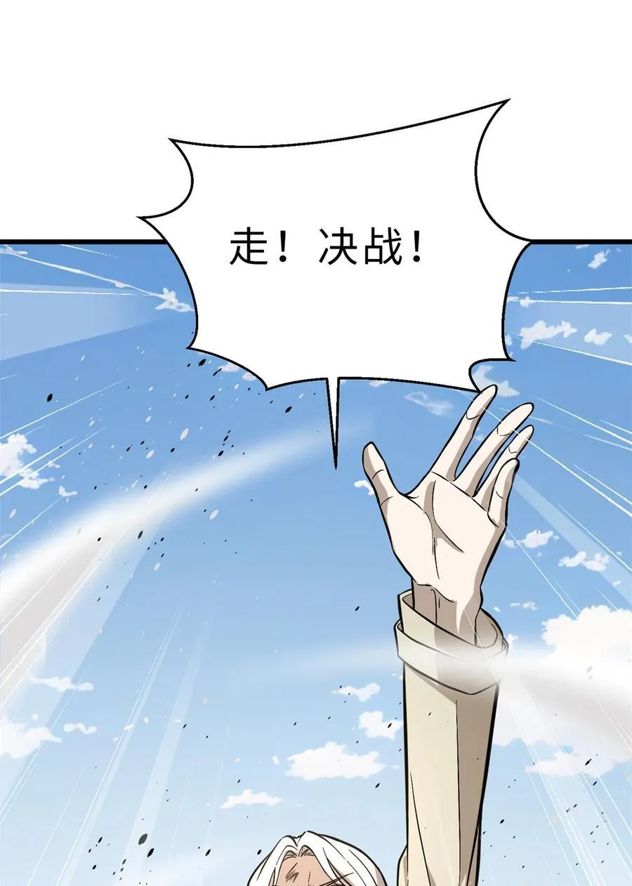 269 天南之战结束 第38页