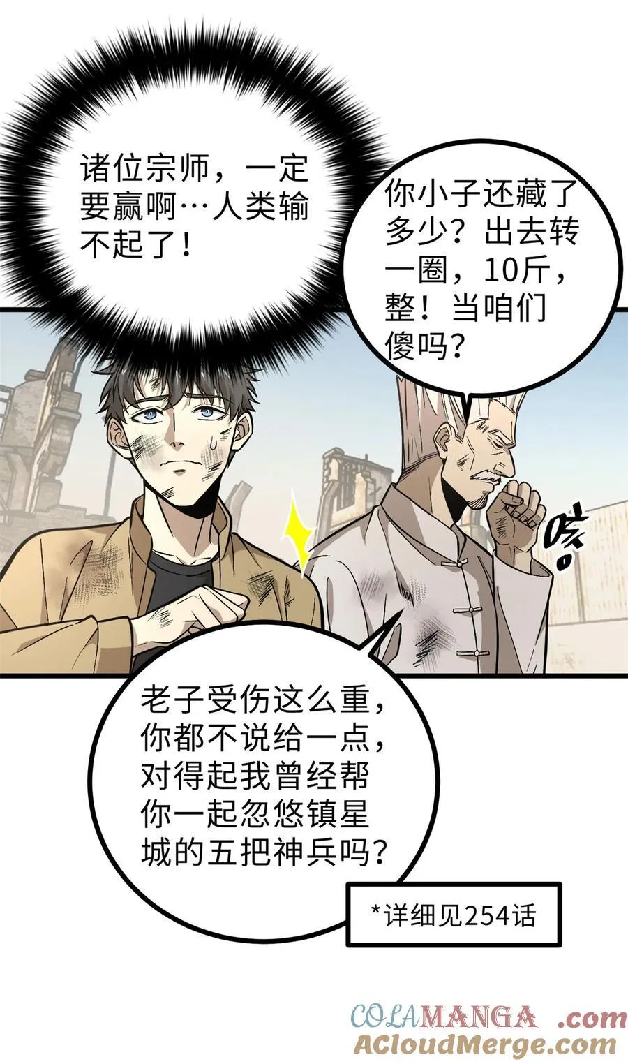 269 天南之战结束 第40页
