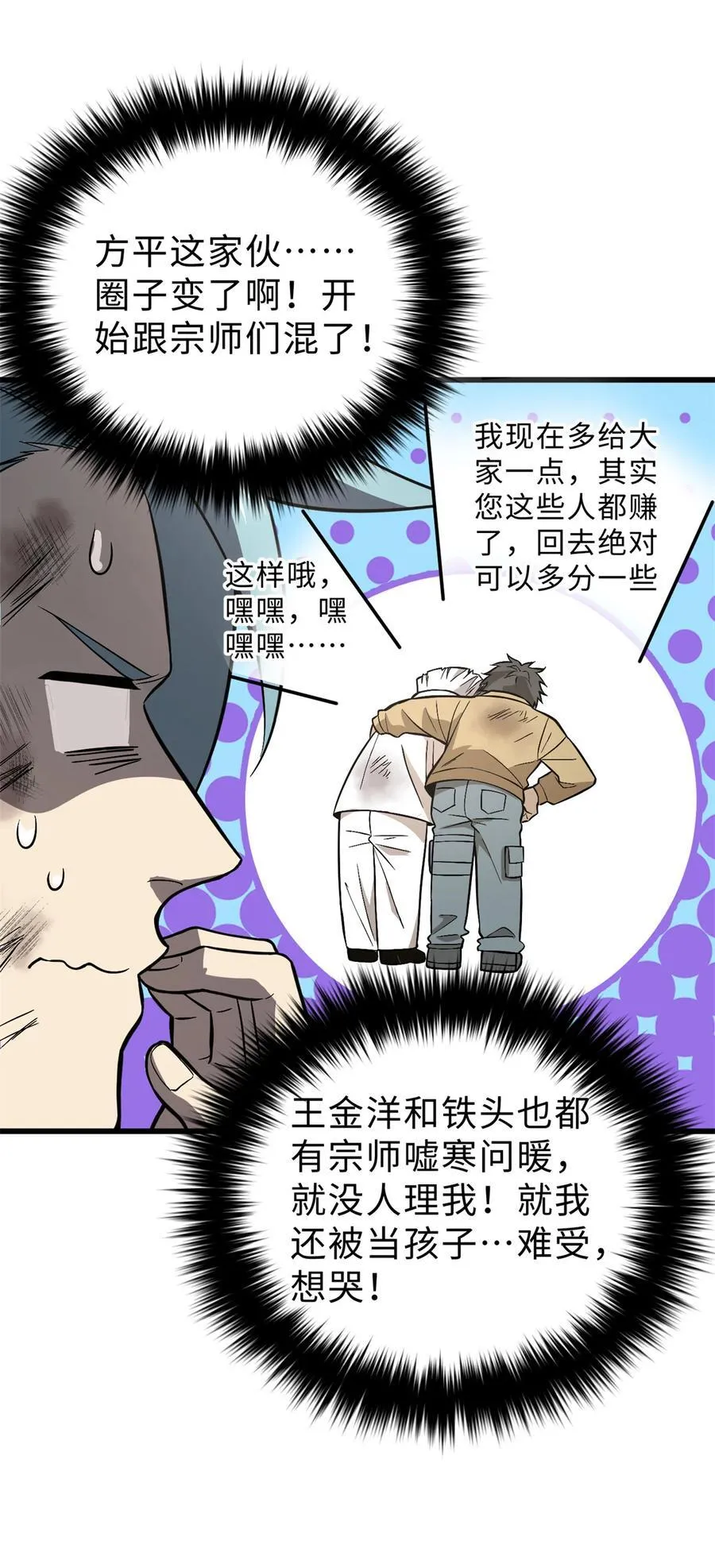 269 天南之战结束 第42页
