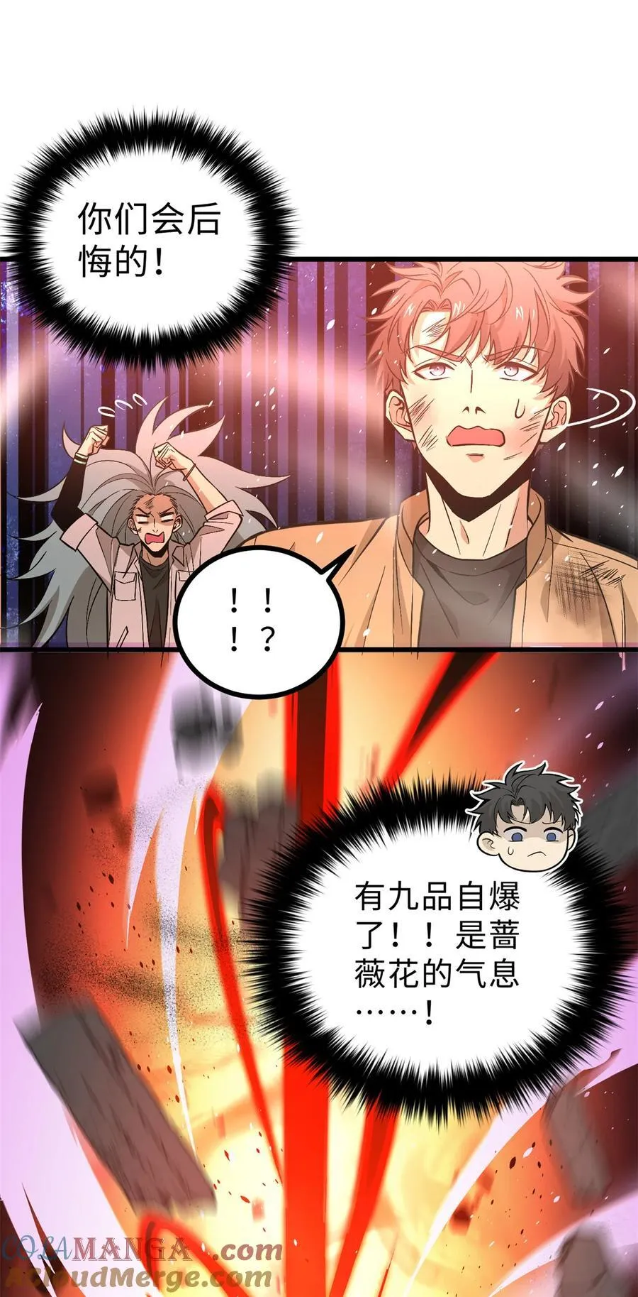 269 天南之战结束 第43页