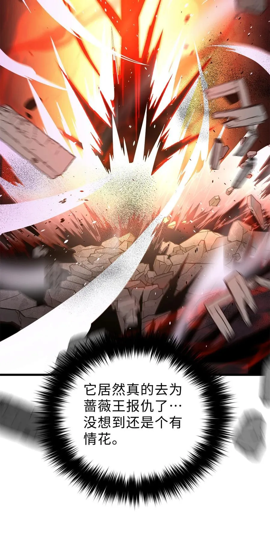269 天南之战结束 第44页