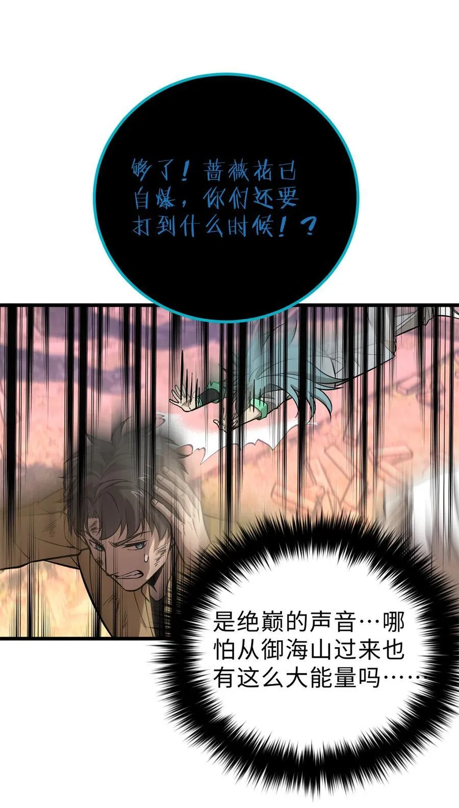 269 天南之战结束 第45页