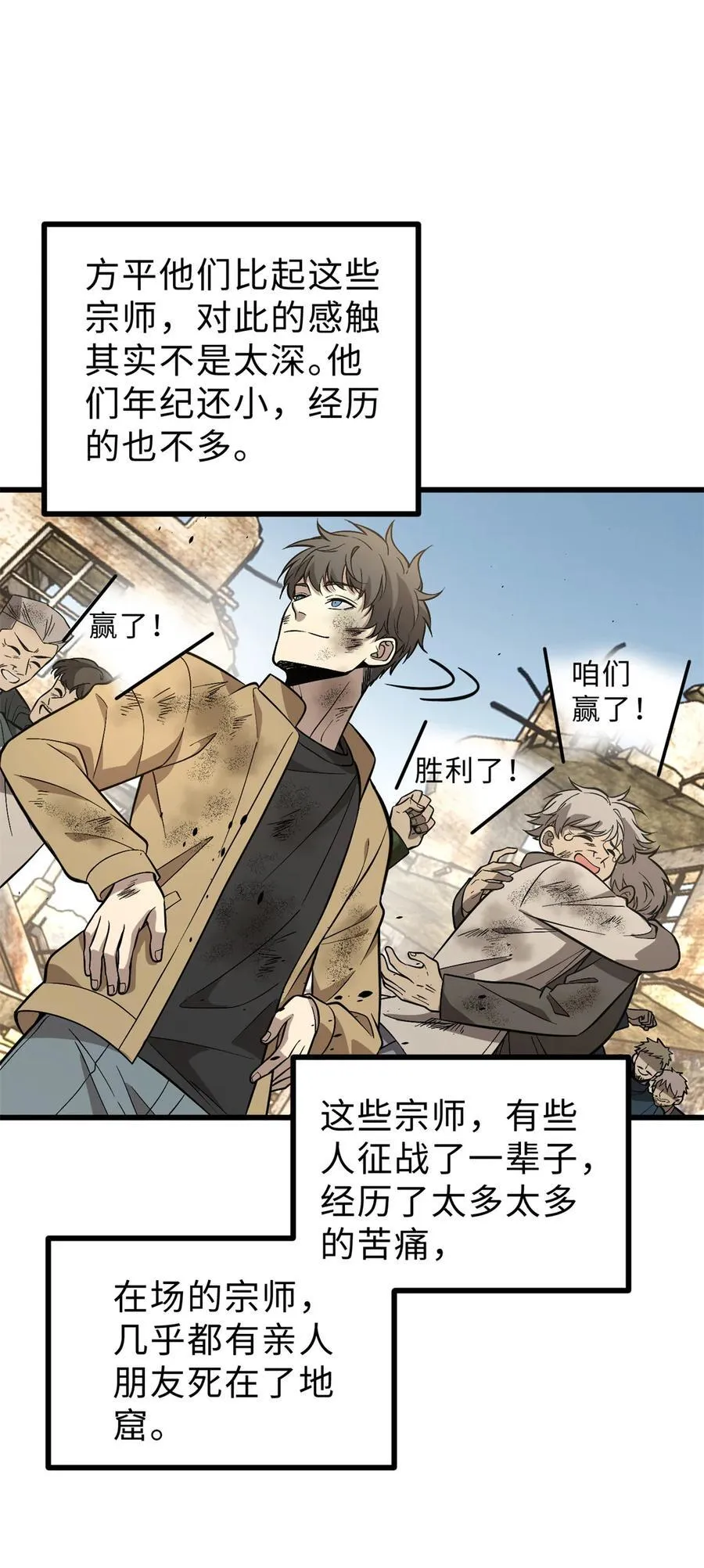 269 天南之战结束 第47页