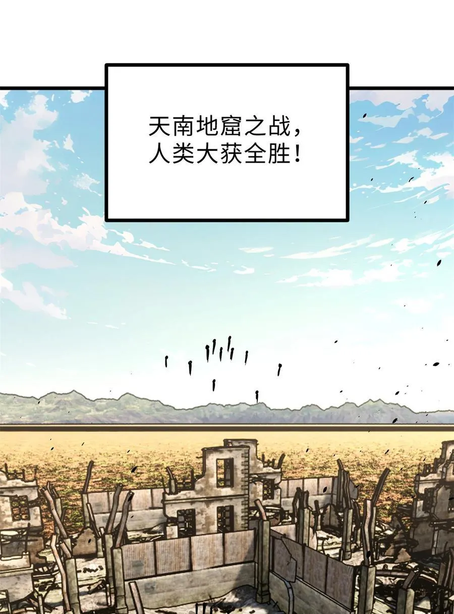 269 天南之战结束 第48页