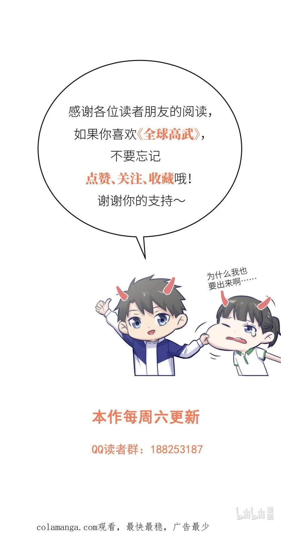 269 天南之战结束 第50页