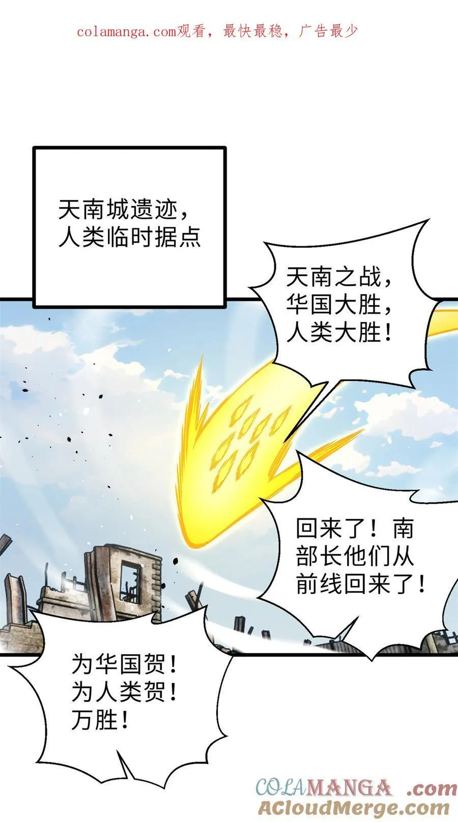 270 来自镇星城的邀请 第1页