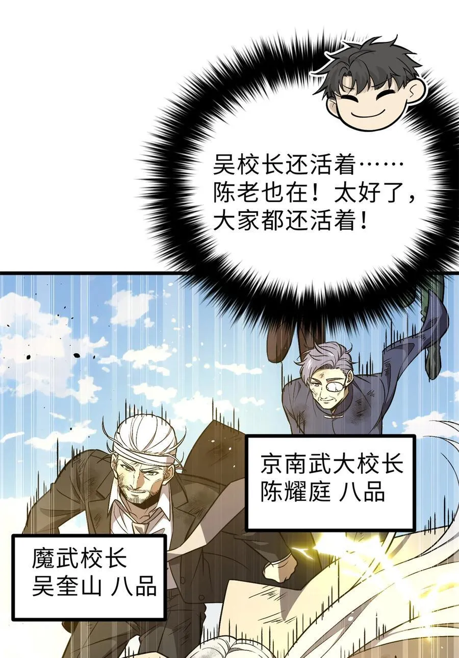 270 来自镇星城的邀请 第2页