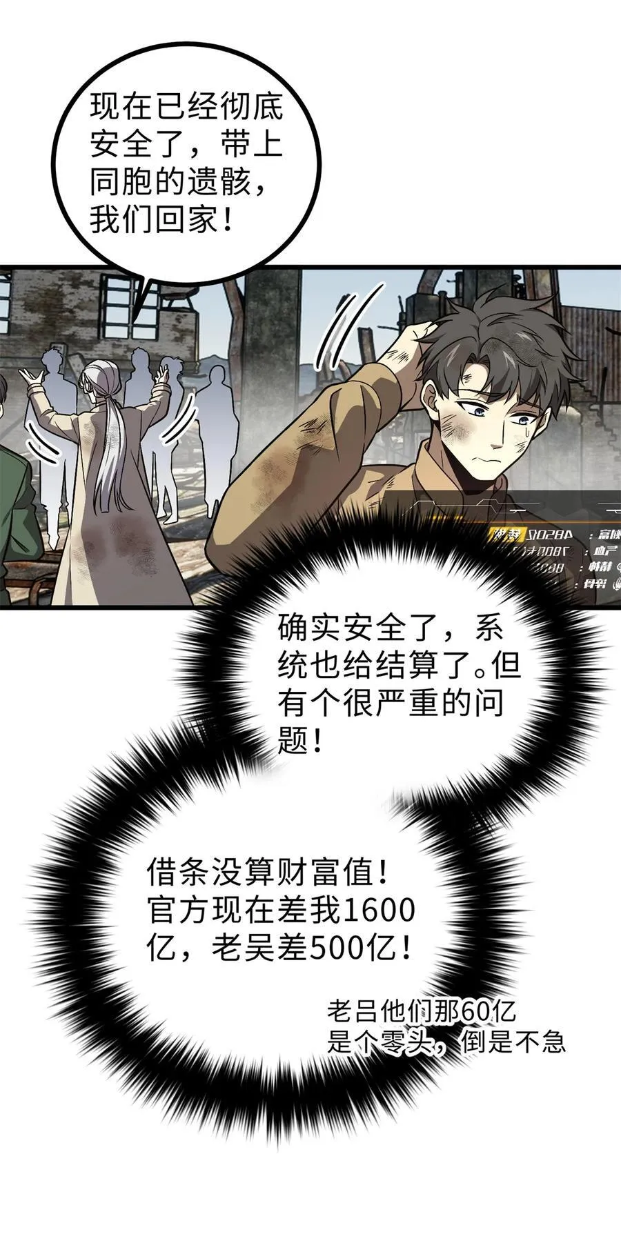 270 来自镇星城的邀请 第5页
