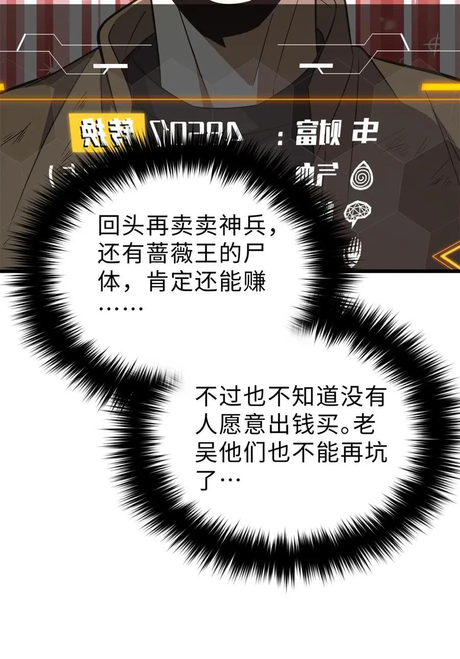 270 来自镇星城的邀请 第9页
