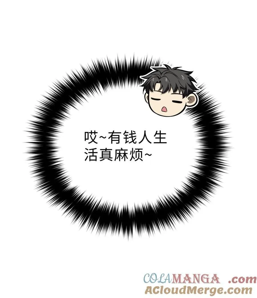 270 来自镇星城的邀请 第10页