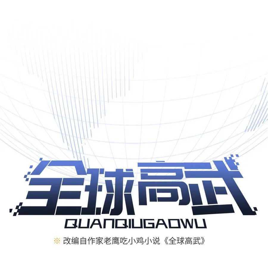270 来自镇星城的邀请 第11页