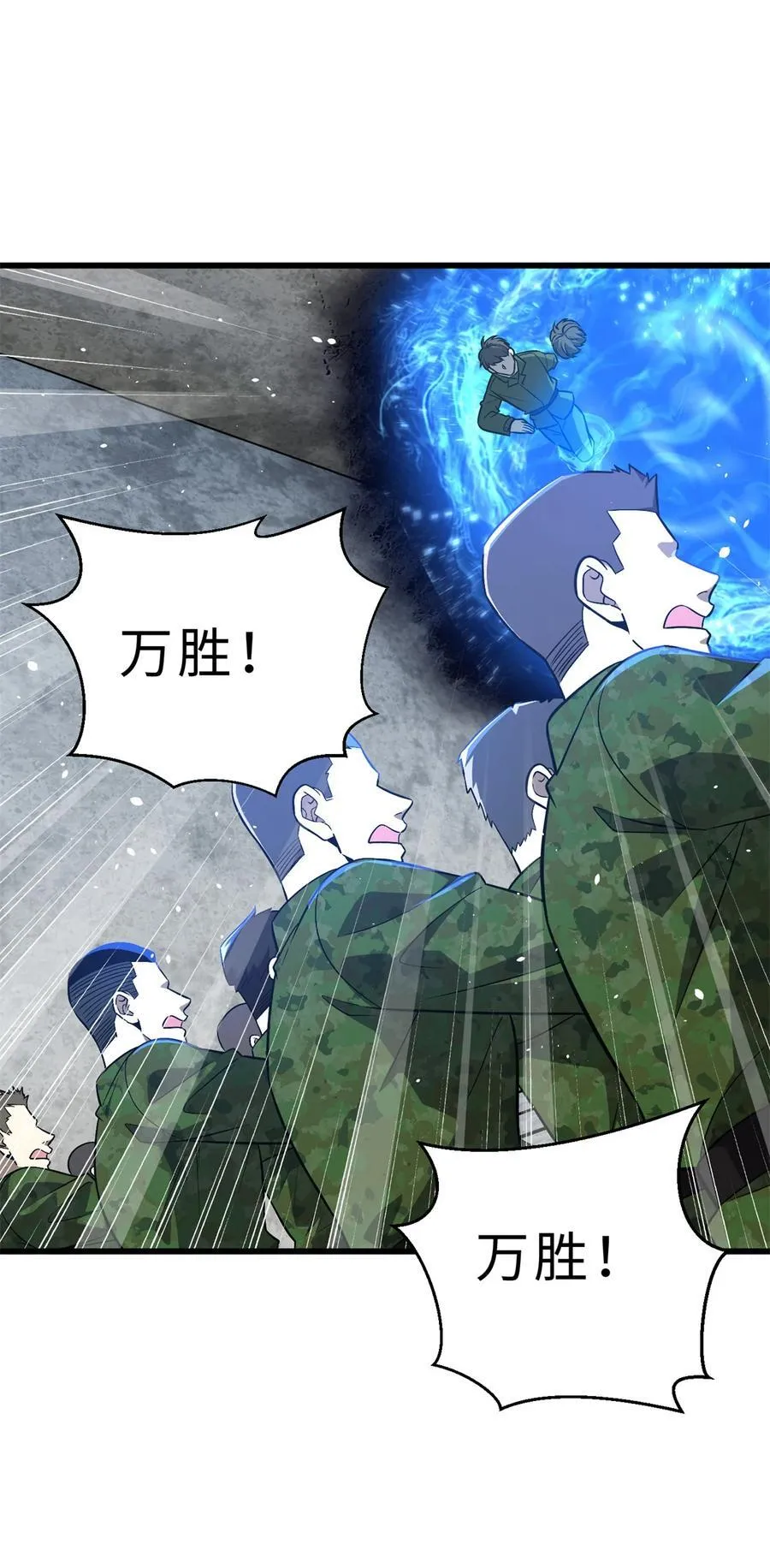 270 来自镇星城的邀请 第15页