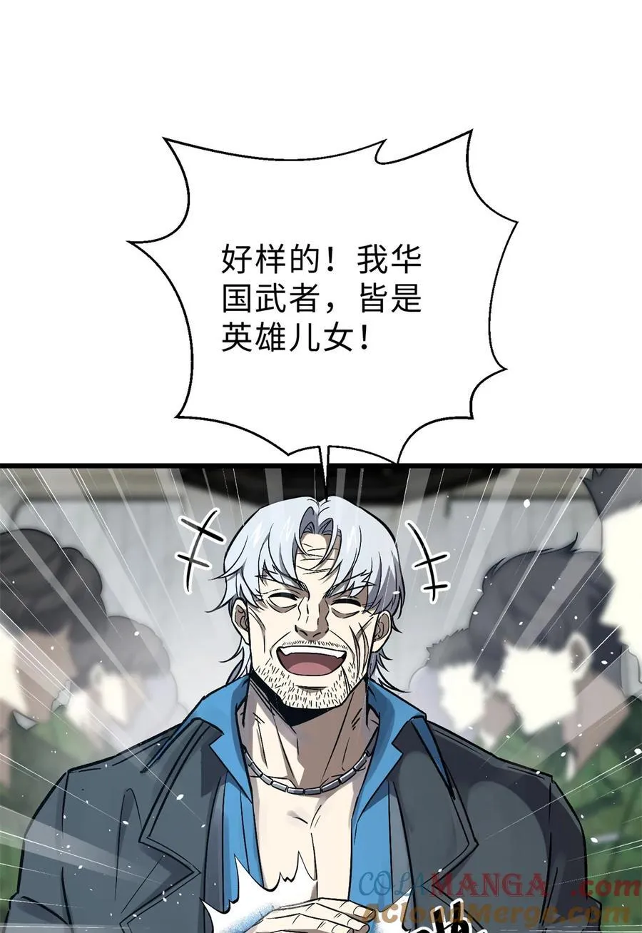 270 来自镇星城的邀请 第16页