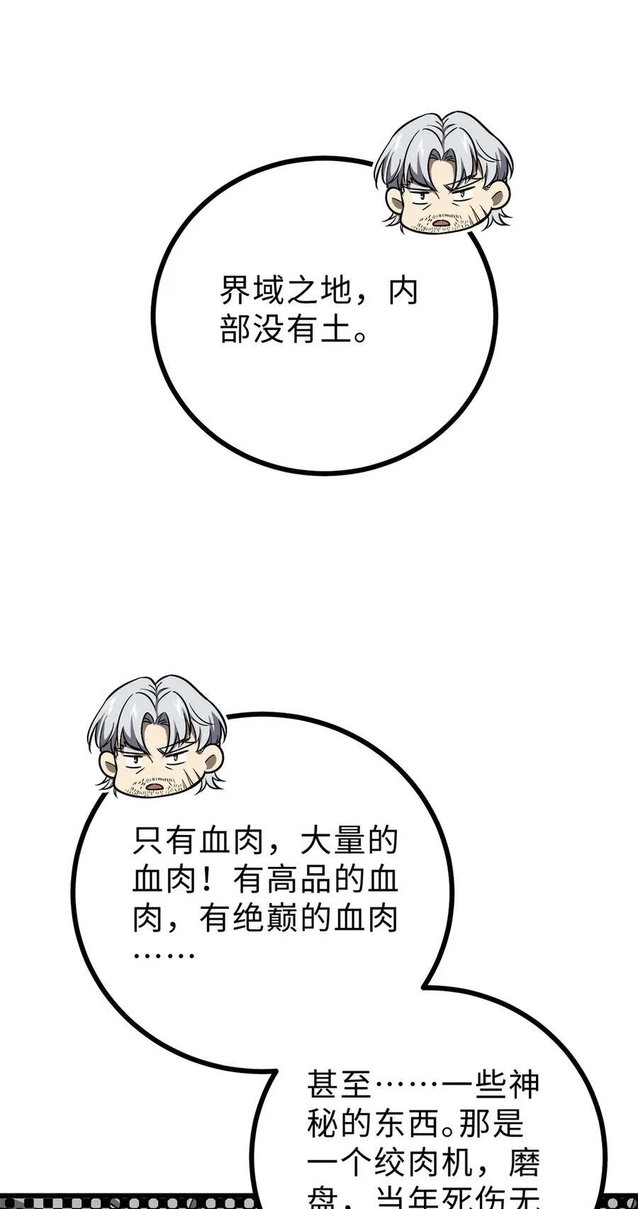 270 来自镇星城的邀请 第21页