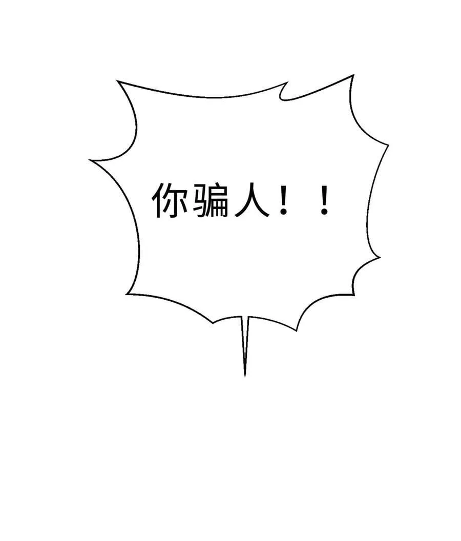 270 来自镇星城的邀请 第44页