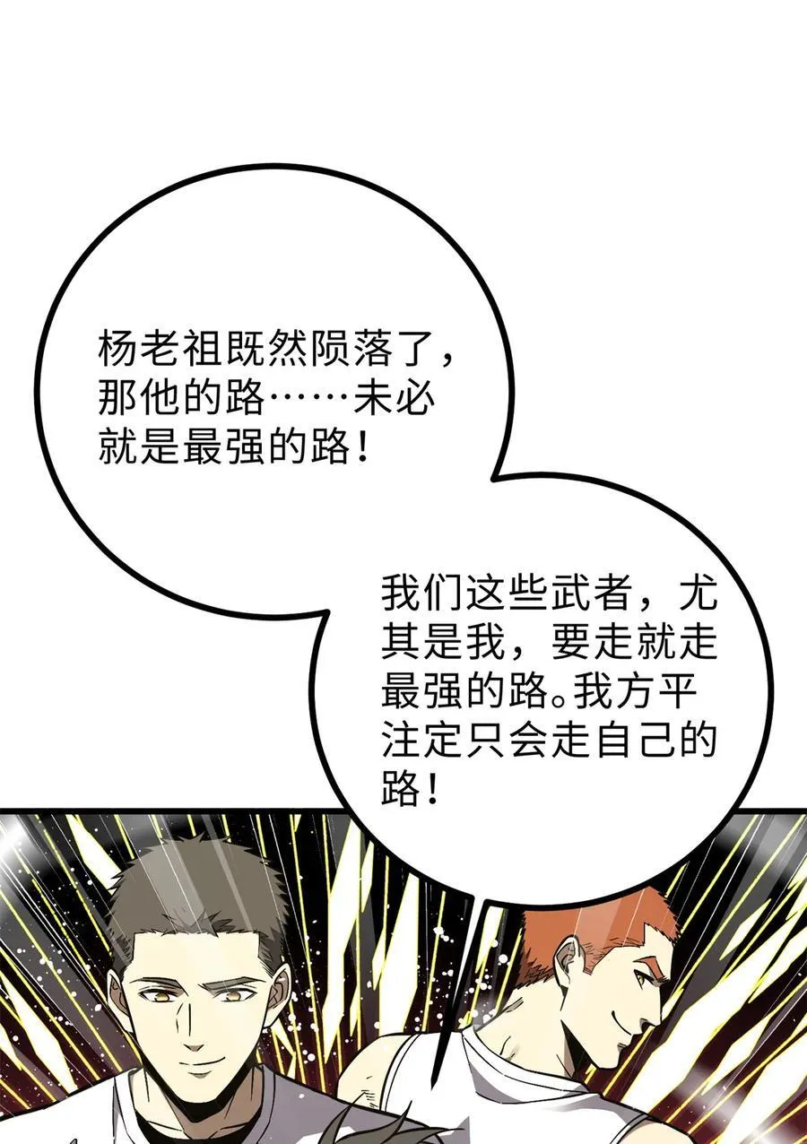 270 来自镇星城的邀请 第48页