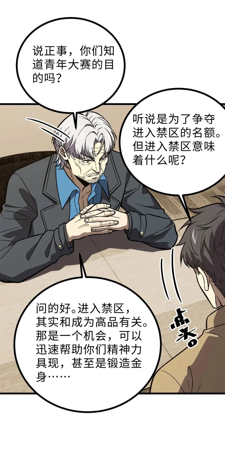 271 九品路 第3页