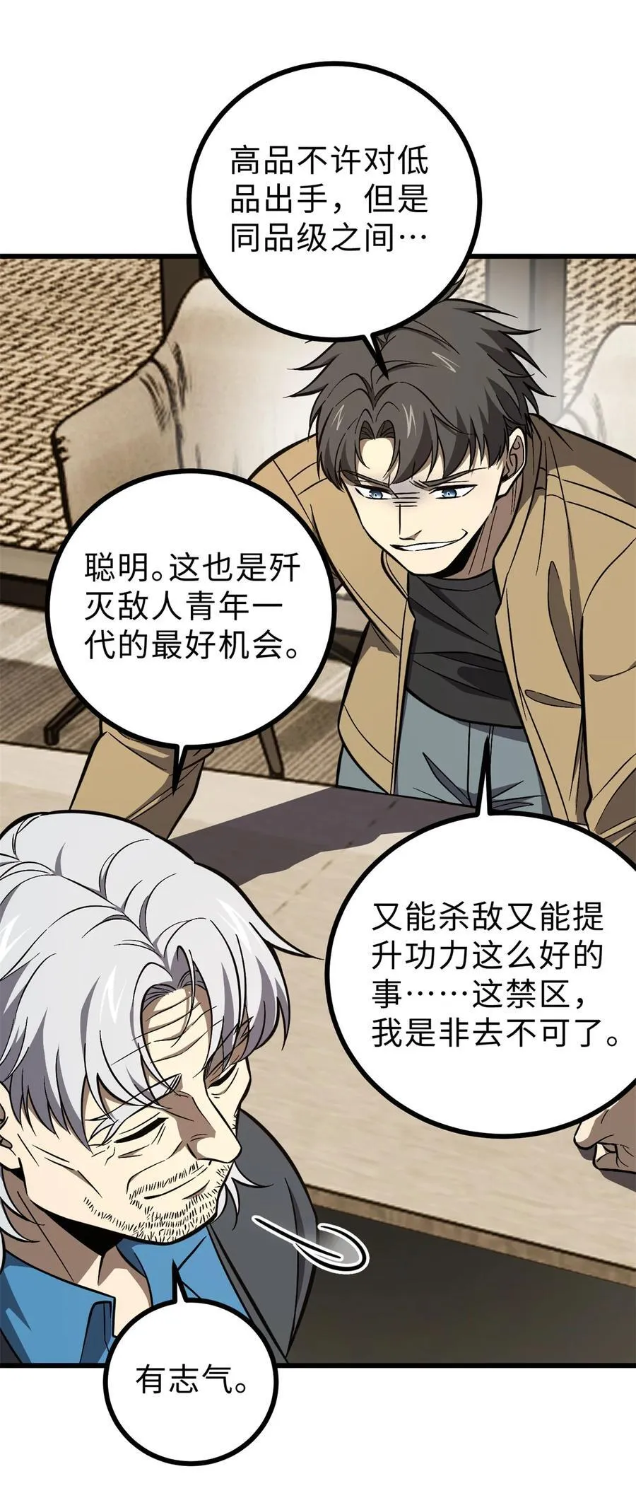 271 九品路 第6页