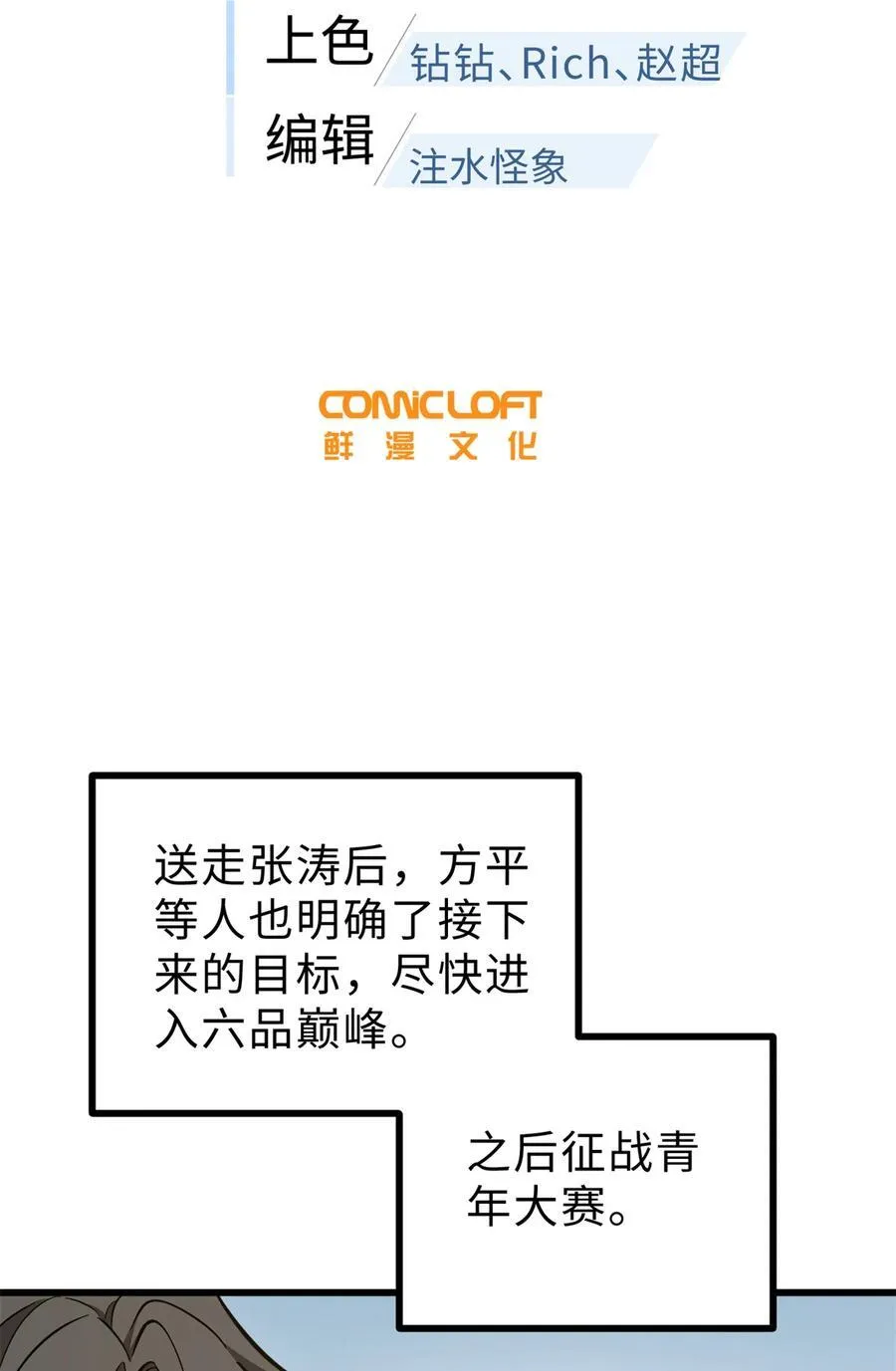 271 九品路 第12页