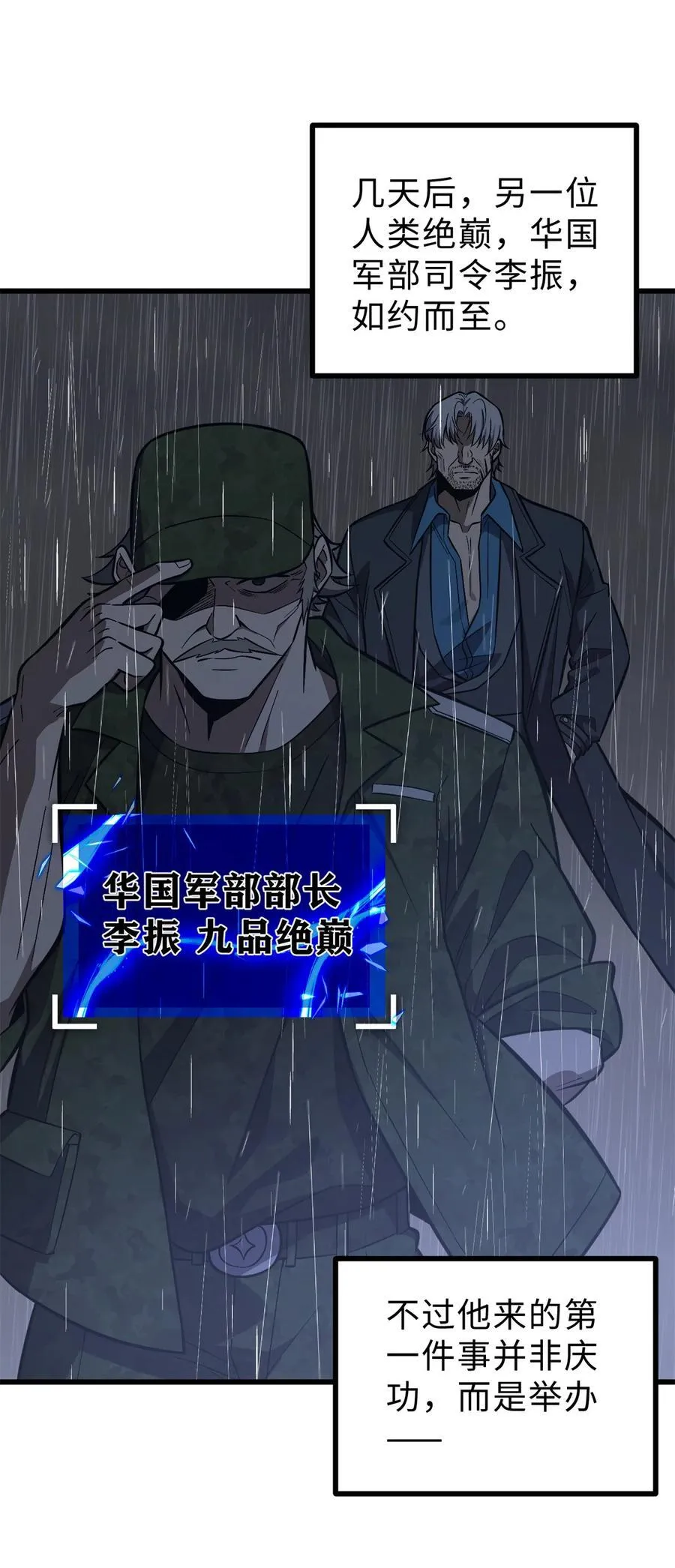 271 九品路 第15页