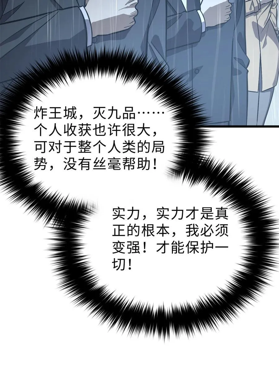 271 九品路 第18页