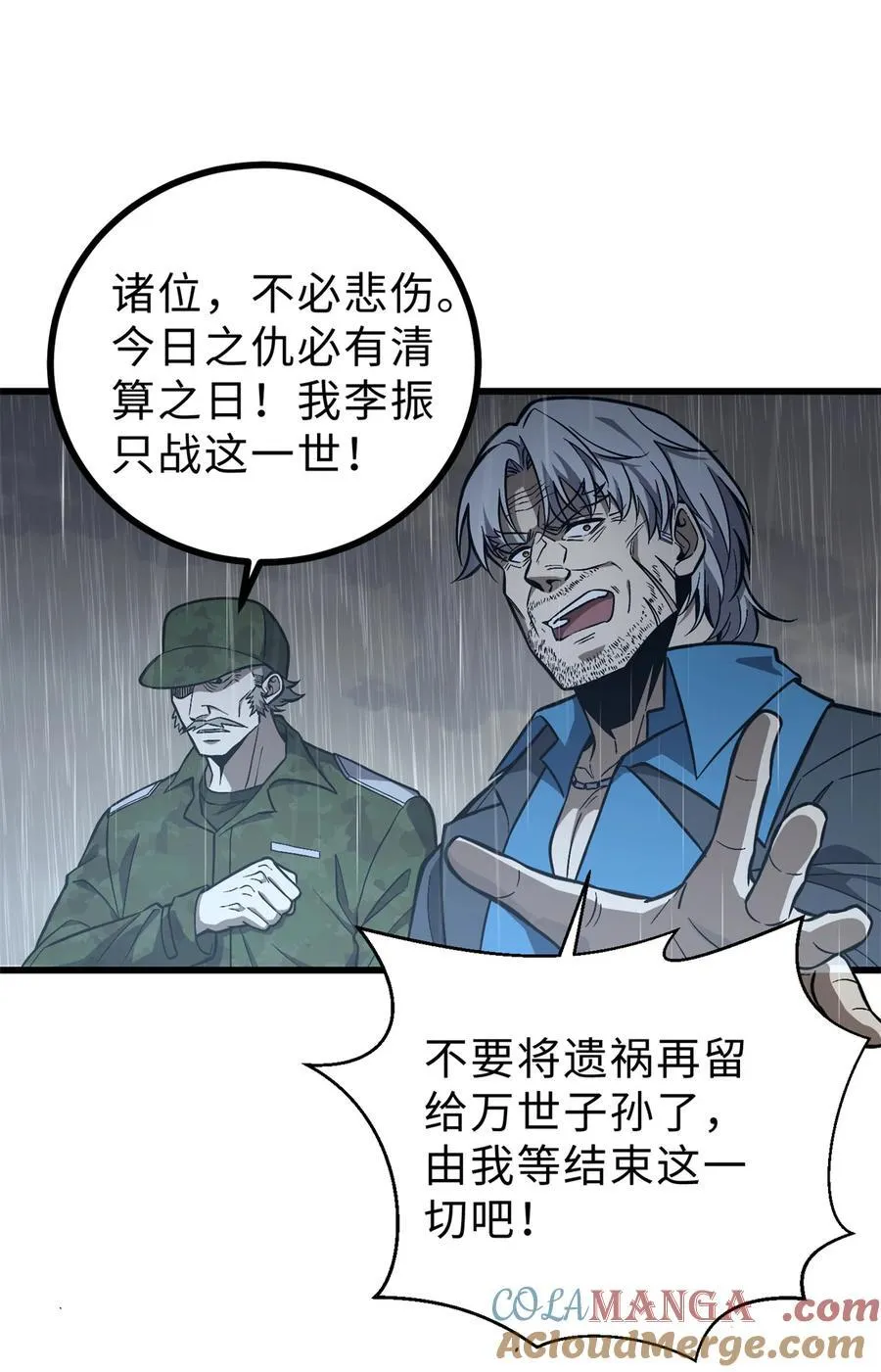 271 九品路 第19页