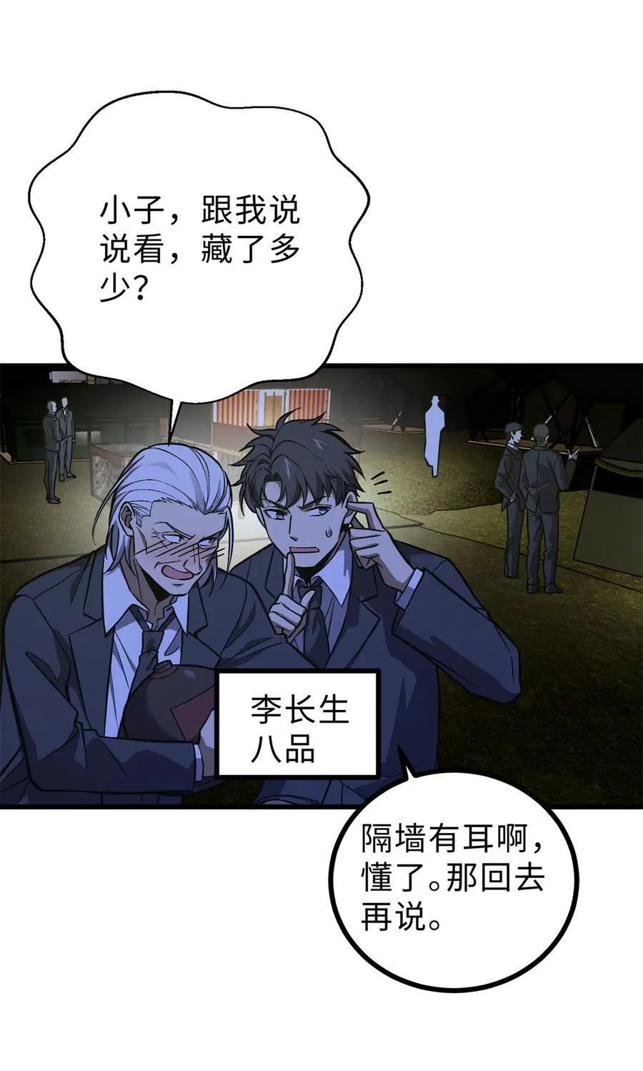 271 九品路 第24页