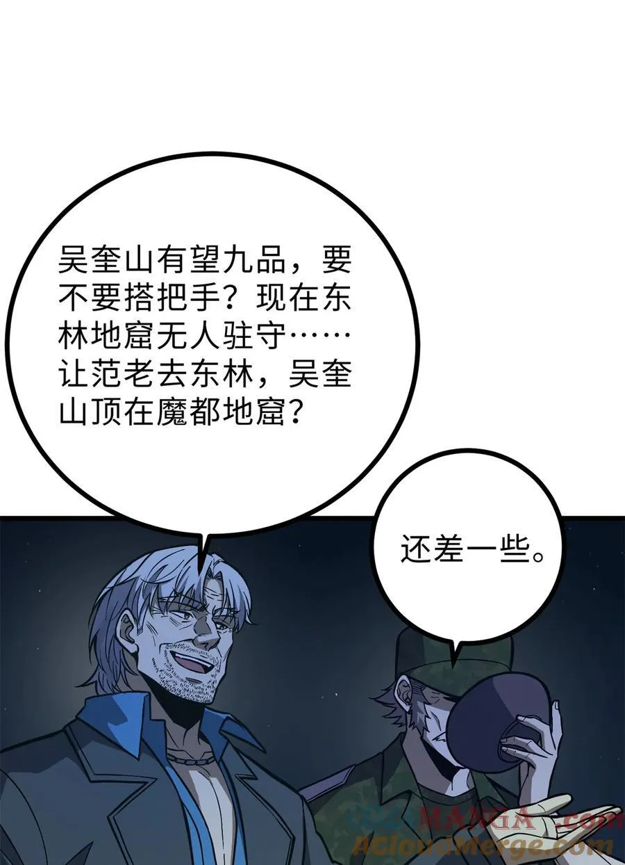 271 九品路 第25页