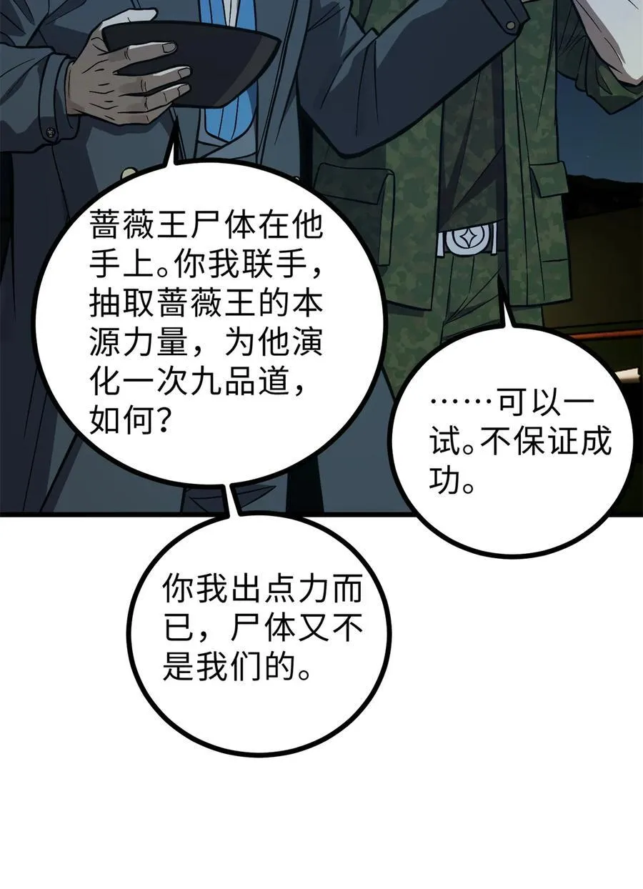 271 九品路 第26页