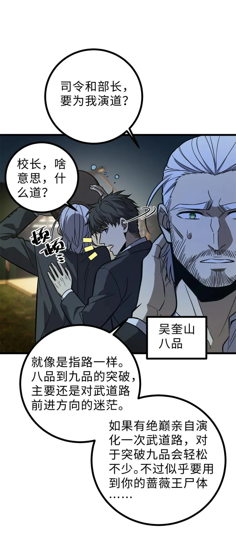 271 九品路 第27页
