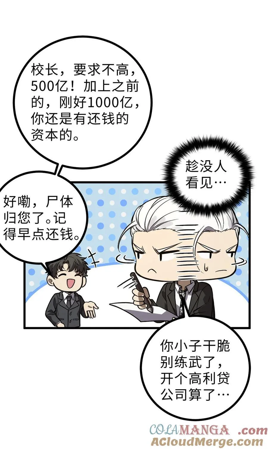271 九品路 第28页