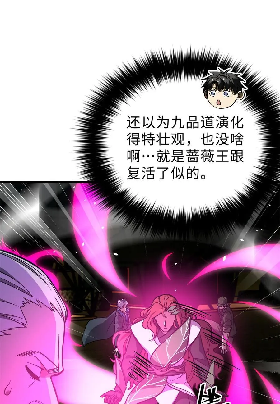 271 九品路 第32页
