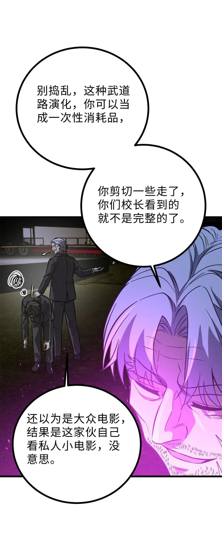 271 九品路 第35页
