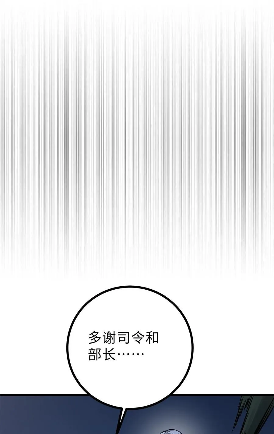 271 九品路 第36页