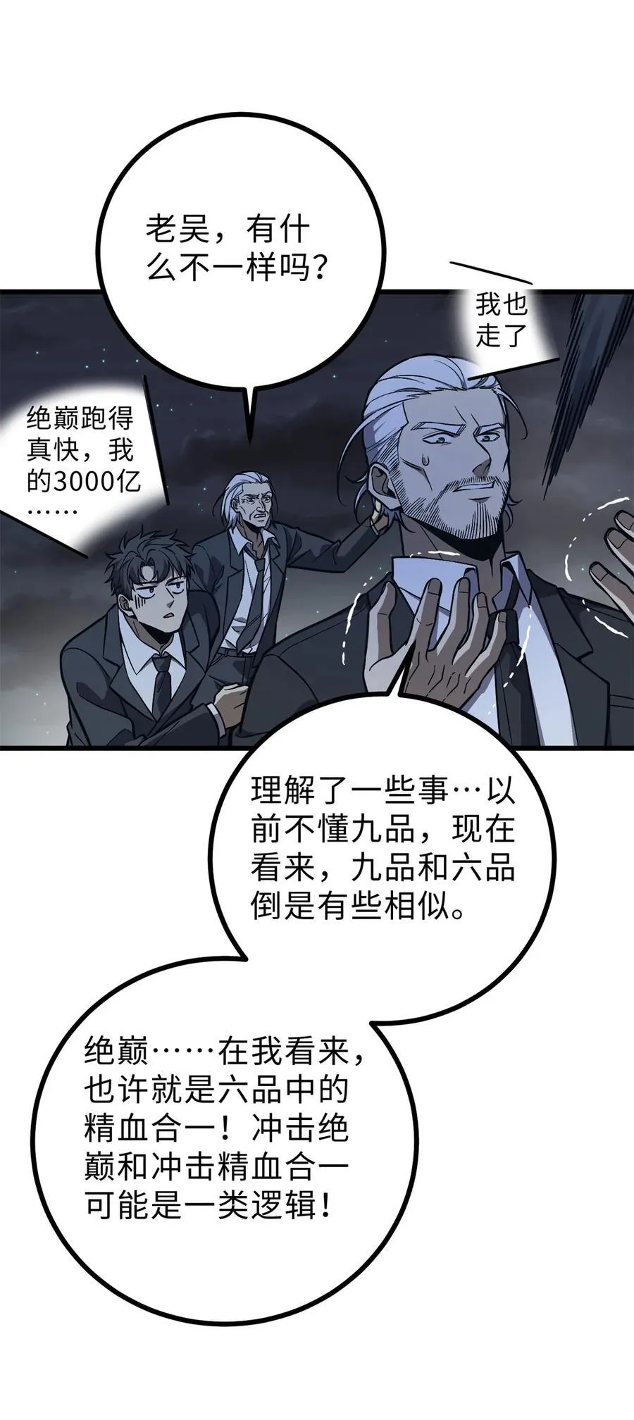 271 九品路 第38页