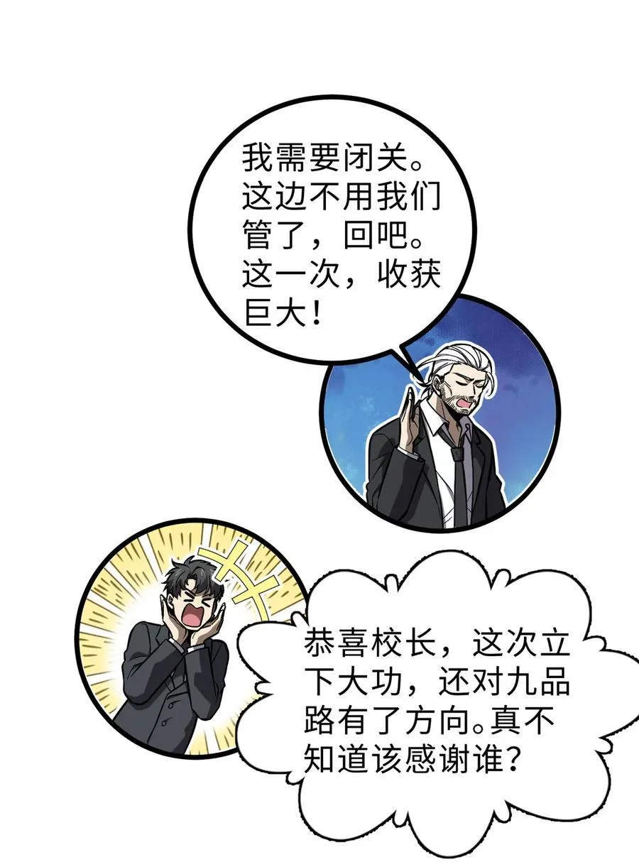 271 九品路 第39页