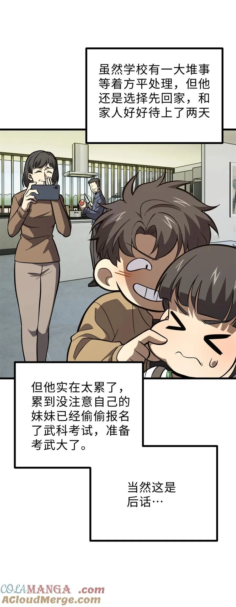 271 九品路 第43页