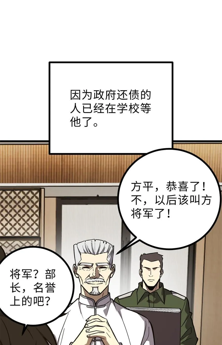 271 九品路 第44页