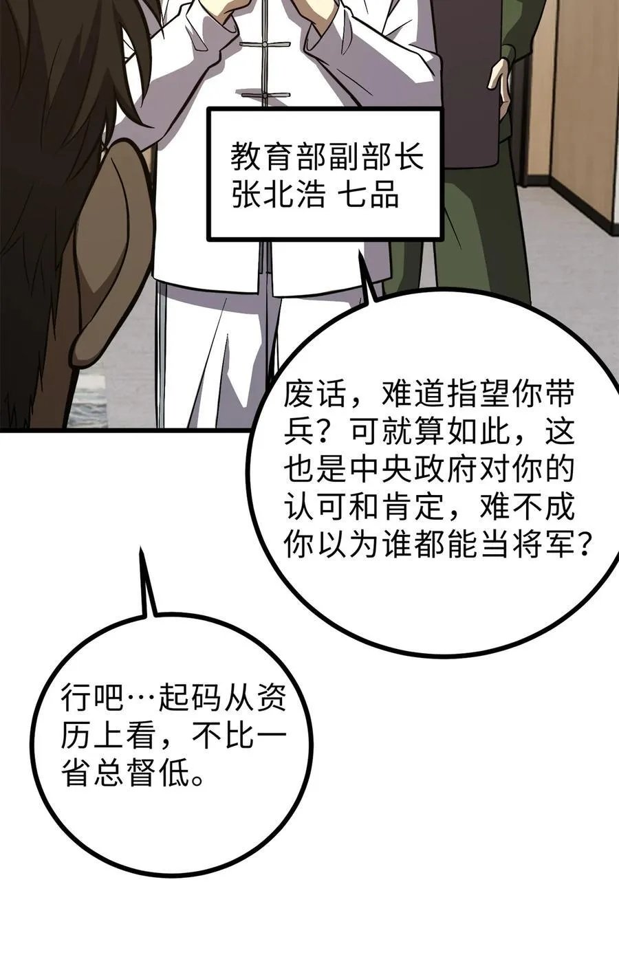 271 九品路 第45页