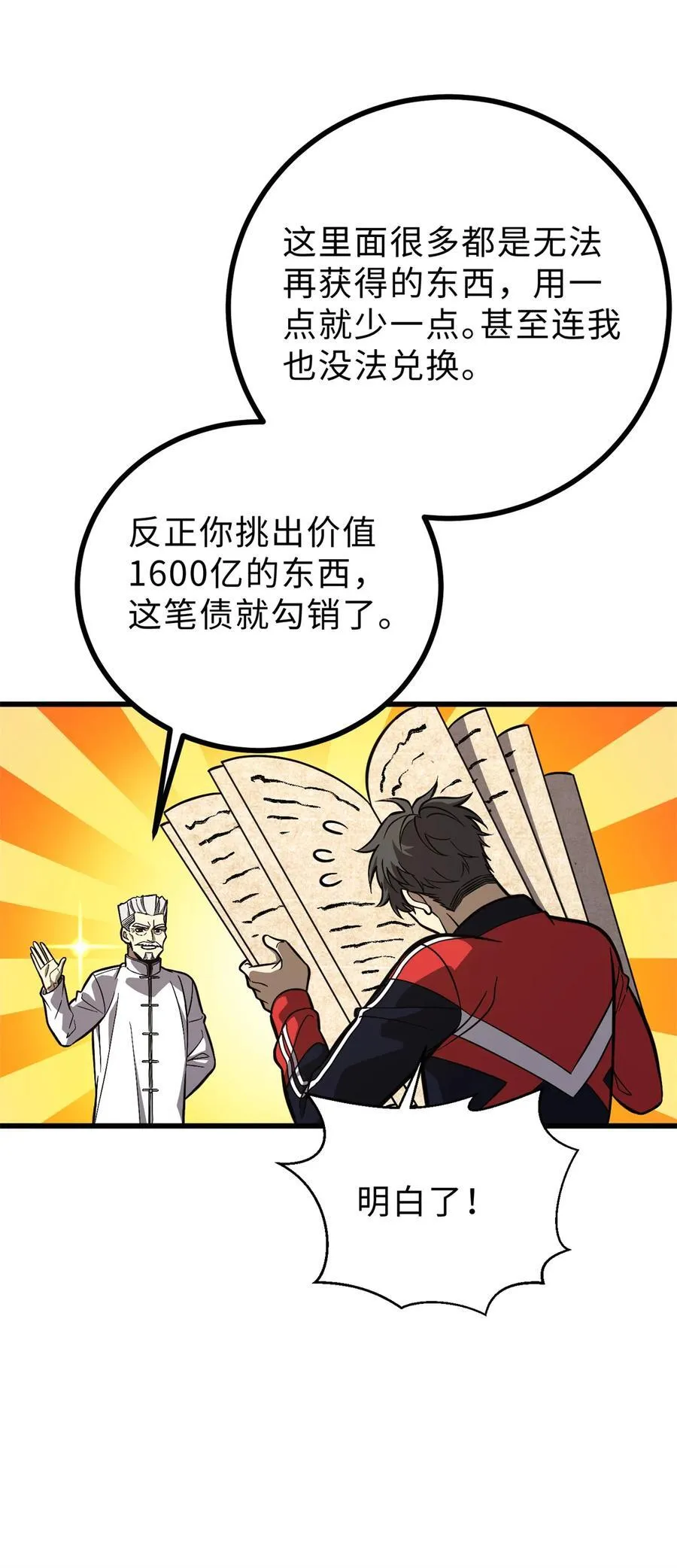 271 九品路 第47页