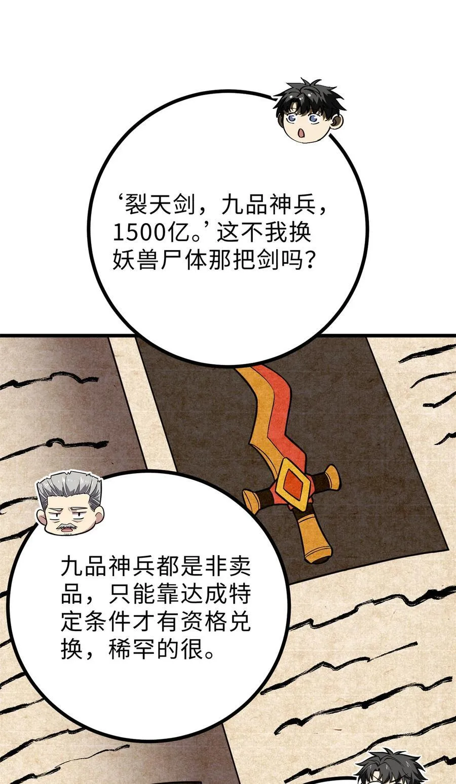 271 九品路 第48页