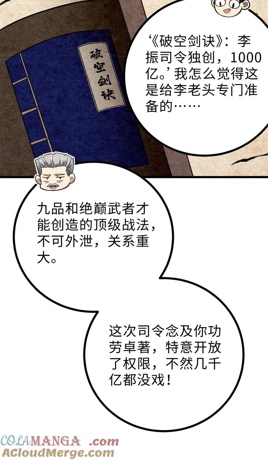 271 九品路 第49页