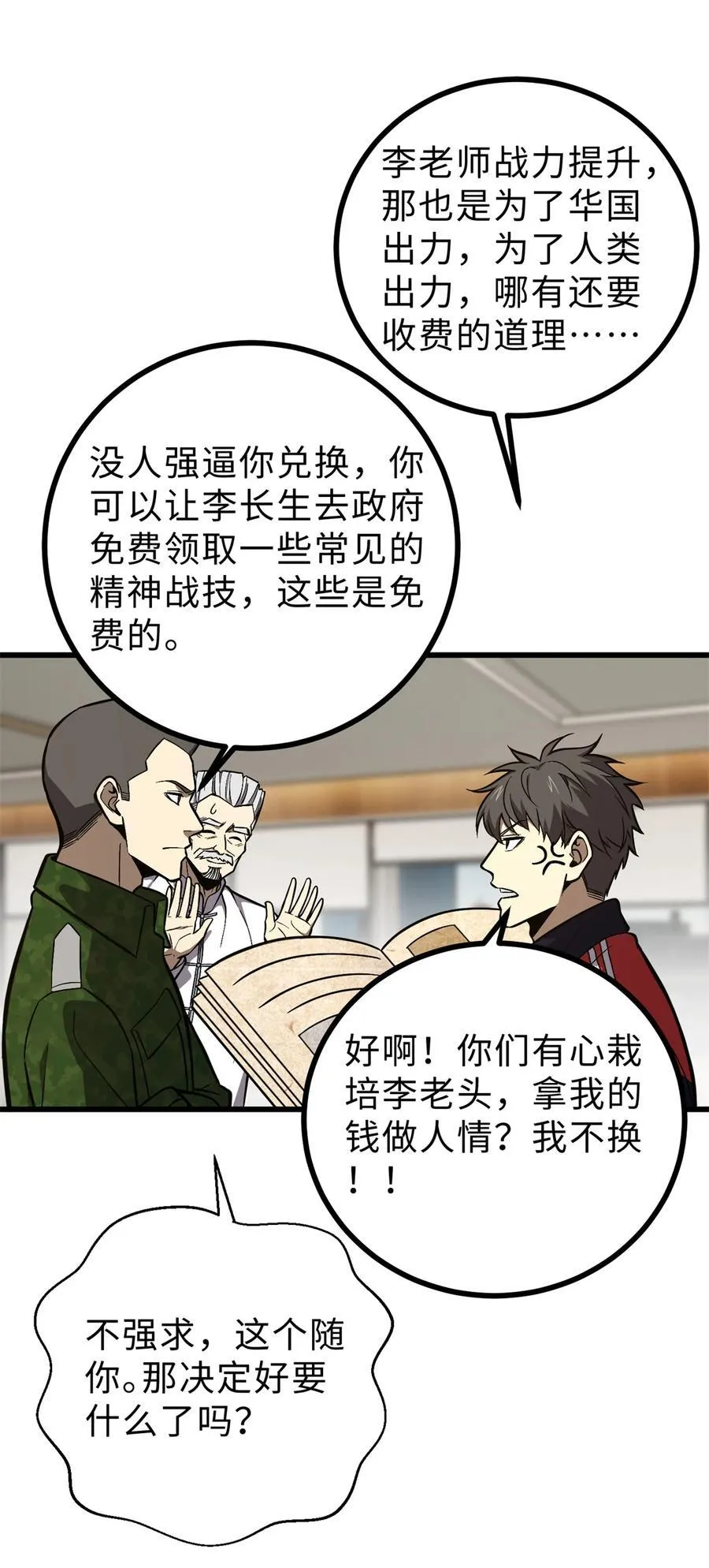 271 九品路 第50页